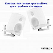 Кронштейн ARTKRON FAS-22 (белый)