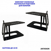 Кронштейн ARTKRON AK-12 (чёрный)
