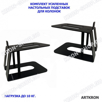 Кронштейн ARTKRON AK-12 (чёрный)