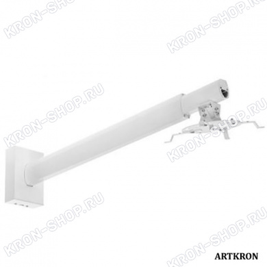 Кронштейн ARTKRON PRJ-1800W (1200-1800 мм)