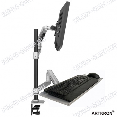 Кронштейн для монитора и клавиатуры ARTKRON ART-Set-K12S