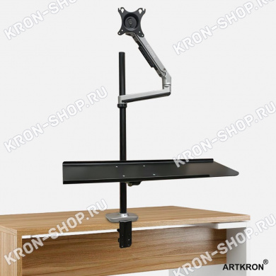 Кронштейн для монитора и клавиатуры ARTKRON ART-Set-K14S