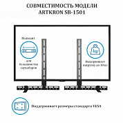 Крепление ARTKRON SB-1501