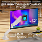 Кронштейн Onkron G80 (белый)