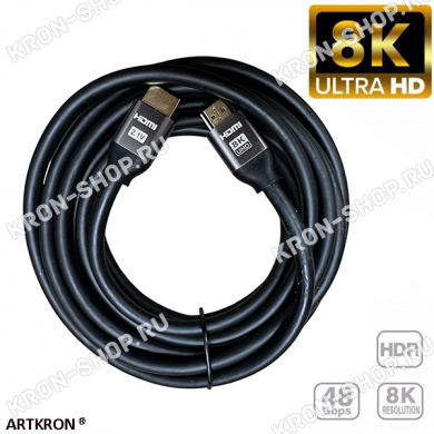 Кабель HDMI  8K, V 2.1 ARTKRON (5 м)
