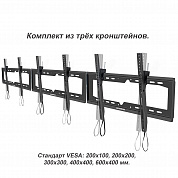 Кронштейн ARTKRON Tilt-600 TRES