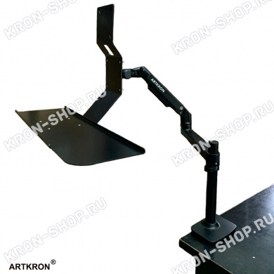 Кронштейн для монитора и клавиатуры ARTKRON SET-K31