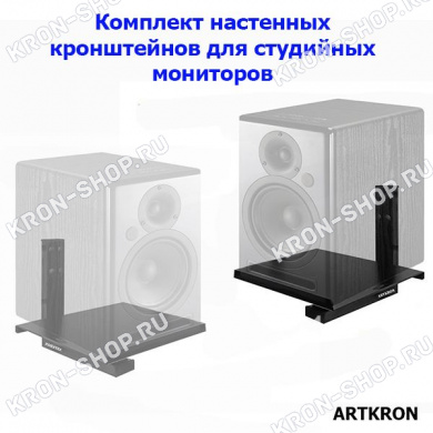 Кронштейн ARTKRON FAS-22 (чёрный)