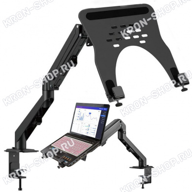 Кронштейн для ноутбука настольный ARTKRON Shelf-81B