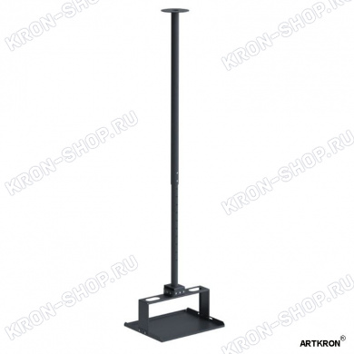 Кронштейн для проектора ARTKRON PRS-1000 (600-1000 мм)